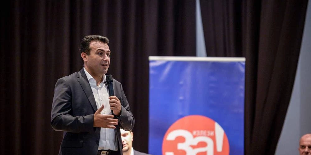 Ζάεφ: Μην παίζουμε παιχνίδια με την «Μακεδονία» μας